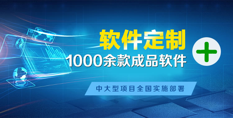 徽县管理系统软件软件开发
